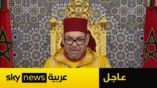 عاجل | خطاب للعاهل المغربي بمناسبة الذكرى الـ27 لتربعه على عرش مملكة المغرب