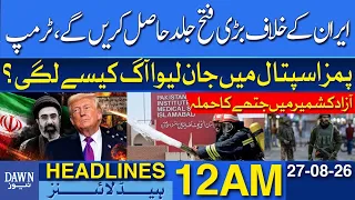Trump: We Will Achieve a Major Victory Over Iran Soon | Dawn News Headlines 12 AM