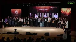 Премия "Студенческое признание-2026" состоялась в самарском ПГУТИ