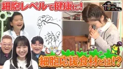 健康の新常識! カゼ対策に“シイタケ”!? 細胞を守る食材をアニメで解説!|#サンドウィッチマン&芦田愛菜の博士ちゃん #TVer で最新話配信中! 健康の新常識! カゼ対策に“シイタケ”!? 細胞を守る食材をアニメで解説!|#サンドウィッチマン&芦田愛菜の博士ちゃん #TVer で最新話配信中!