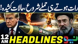 Iran-US Escalation Sparks Global Concerns | Middle East on Alert! Headlines 12AM | Neo News
