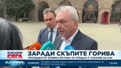 Илияна Йотова иска от КЗК пакет от мерки за цените на горивата