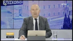 Πρωινή επισκόπηση (19/01/2026)