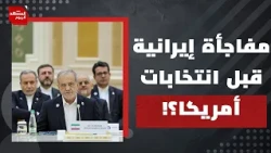 Why did Russia intervene to mediate between the US and Iran now and not before? | Today's Scene