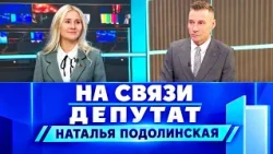 Natalya Podolinskaya's Unique Path: Medicine, Politics, and Innovation | The Deputy Is In