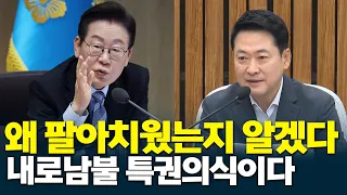 Jang Dong-hyuk fiercely criticizes the President's home sale again today