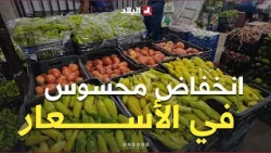 Vegetable prices in Annaba markets.. noticeable decline with more expected