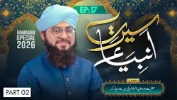 Seerat-e-Ambiya Ep17 | Hazrat Hood Ki Seerat-e-Mubaraka | Ramzan 2026 | Part 02 |Mufti Shafiq Attari