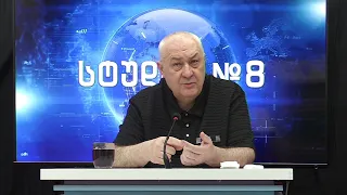 ლევან გაჩეჩილაძე, გია ნოდია, აშშ, ირანი