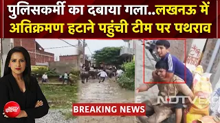 UP BREAKING NEWS: Lucknow में नगर निगम टीम पर हमला, दरोगा का गला दबाने की कोशिश; 2 महिलाएं गिरफ्तार