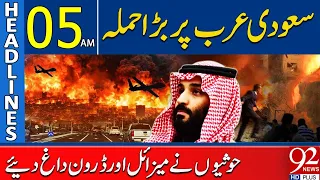 Major Att*ack on Saudi Arabia? Houthis Launch Missiles and Drones | 05AM Headlines | 92NewsHD