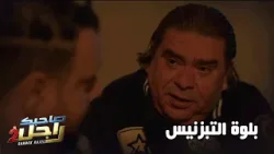 كيف تبدا مريض و عندك بلوة التبزنيس?