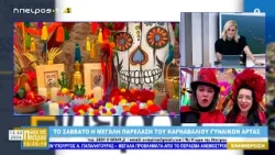 Μεσημεριανό μαγκαζίνο | Η Ώρα της Ηπείρου | 12.02.2026