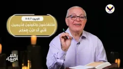 يهوه مقدش خيم - برنامج أسماء الله