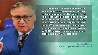 Маѓепсан круг на државни должници: Ревизорски извештај за работата на ФЗО