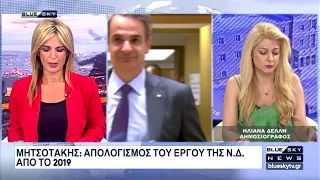 Δελτίο Ειδήσεων BLUE SKY 28-06-26