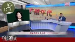 《千禧年代》:運輸署取消免試簽發駕照現場派籌　1.12起實施電子即日籌