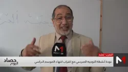 عودة أنشطة التوجيه المدرسي مع اقتراب انتهاء الموسم الدراسي عودة أنشطة التوجيه المدرسي مع اقتراب انتهاء الموسم الدراسي