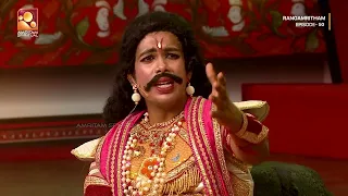 അരങ്ങിൽ നിറഞ്ഞ് പുരാണകഥകളുടെ വിസ്മയം🌺| രംഗാമൃതം-വിതുര സുഹൃത്ത് നാടകകളരി&ബാലഭവൻ | Rangamritham Epi 50