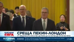 Стармър договори безвизово пътуване на британци до Китай Стармър договори безвизово пътуване на британци до Китай