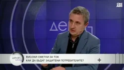Александър Николов: Българите оцеляват - избират между тока, храната и лекарствата Александър Николов: Българите оцеляват - избират между тока, храната и лекарствата
