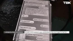 Мошенники довели до самоубийства 21-летнего студента из Красноярска