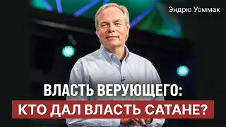 Who Gave Satan Authority? | The Believer's Authority | Andrew Wommack
