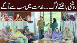 Hum Awaz With Rehan Ahmed | Roshni Baantte Log | Khidmat Mein Sab Se Aage | Hum News | Pakistan