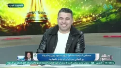 هشام حنفي و أحمد عبد الحليم مع خالد الغندور في ستاد المحور || الحلقة الكاملة || 5.1.2026