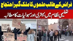 France Student Protest | Education Reform | Better Facilities Demand - Aaj News