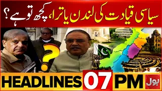 New Province Updates | Petrol Price and Levy | JI Nation wide Strike | Bol News Headlines at 7 PM