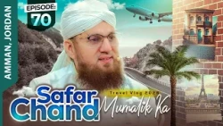 Safar Chand Mumalik Ka Episode 70 | Amman, Jordan | Maulana Abdul Habib Attari