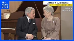 Empress Emerita Michiko Celebrates 92nd Birthday: Emperor, Empress, Prince Akishino and Princess ...
