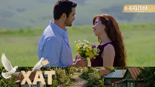 Хат. Телехикая. 8-бөлім