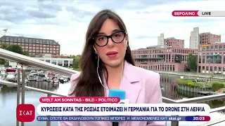 Κυρώσεις κατά της Ρωσίας ετοιμάζει η Γερμανία για το drone στη Λειψία | Βραδινό δελτίο | 29/08/2026
