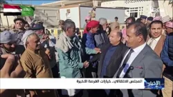 الانتقالي وخيارات الفرصة الأخيرة