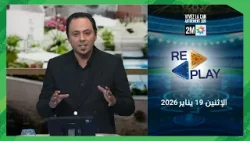 Replay : Lundi 19 Janvier 2026