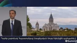 Հակաեկեղեցական արշավի խնդիրը բարձրացվել է Միջազգային կրոնական ազատության գագաթնաժողովին