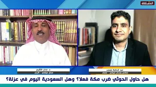 Al-Ashram to the Yemenis: You protect American ships and blockade Saudi ships, your secret is out...