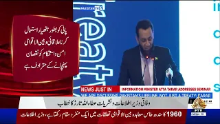 Attaullah Tarar Addresses International Seminar on Indus Waters Treaty | 30th June 2026 | PTV News