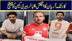 Karthik Aaryan's challenge to English footballer Harry Kane