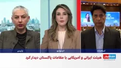 گفت‌وگوی مستقیم آمریکا و جمهوری اسلامی در اسلام‌آباد