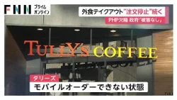 「PHP」欠陥で外食テイクアウト“注文停止”続く　日本国内でも「PHPの脆弱性」突いた攻撃判明「速やかな修正適用を」（2026年10月23日）