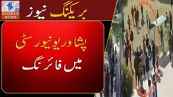 Students clash at Agriculture University Peshawar.