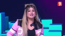 Next بالعربي EP05 P03