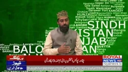 Pakistan Kay Rang | Part 01 | 19-02-2022