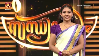 സന്ധ്യാദീപം | Sandhyadeepam Season 5 | Epi : 430 | Amrita TV | Amritam Spiritual