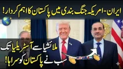 Pakistan's important role in Iran-US ceasefire!  | Breaking News | Khyber News