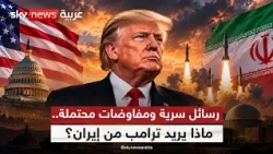 أميركا وإيران في اللحظة الحاسمة.. اتفاق أخير أم ضربة عسكرية؟ | #الظهيرة