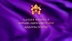 Գարեգին Բ Ամենայն հայոց հայրապետի ամանորյա ուղերձը